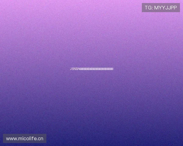 JSNBA在线直播平台带你畅享全球篮球赛事实时观看体验