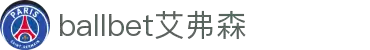 ballbet贝博·(中国)艾弗森官网
